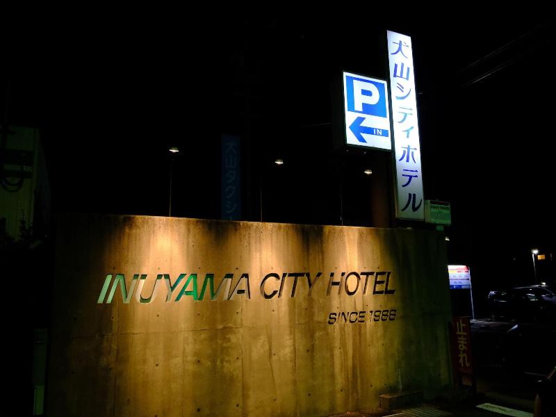 Inuyama City Hotel image