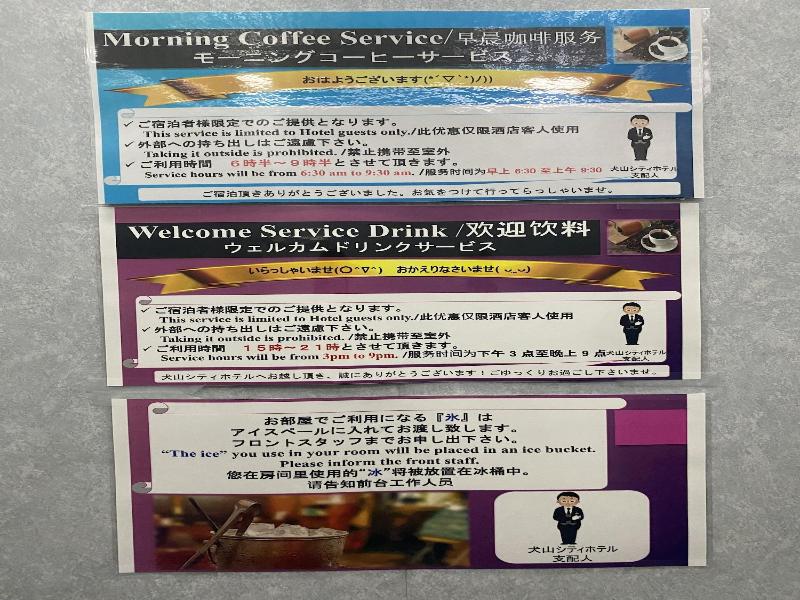 Inuyama City Hotel image