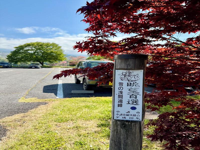 Nunobikionsen Komoro image