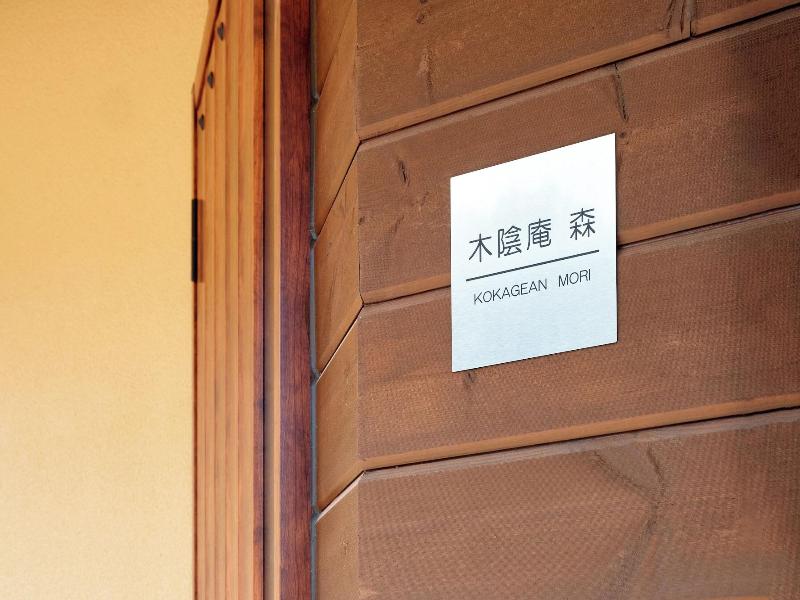 Nunobikionsen Komoro image