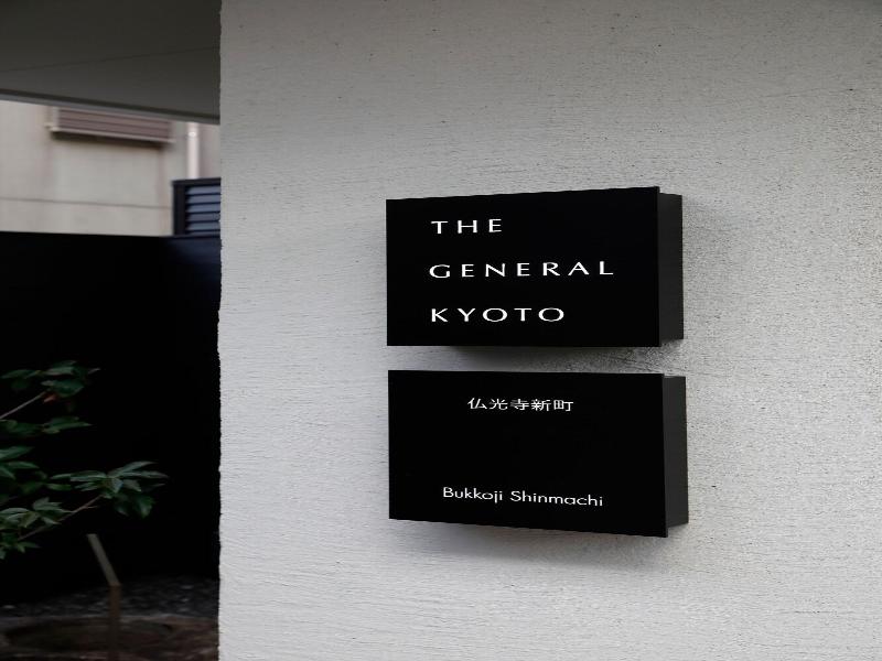 The General Kyoto Bukkoji Shinmachi image