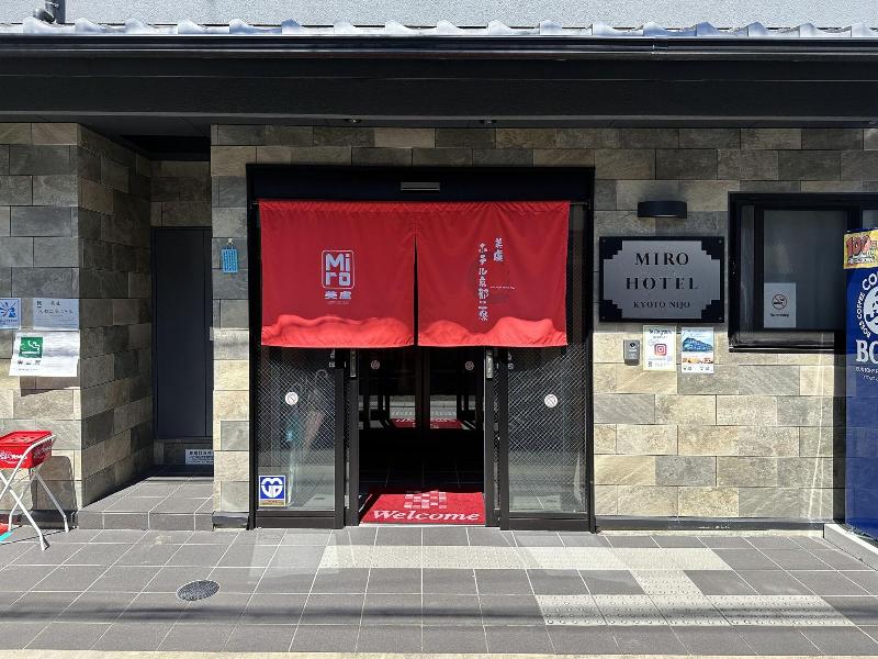 Miro Kyoto Nijo Hotel image