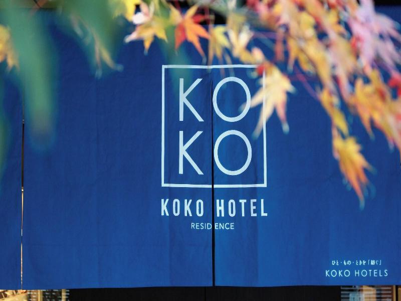Koko Hotel Residence Kyoto Nijo Castle image