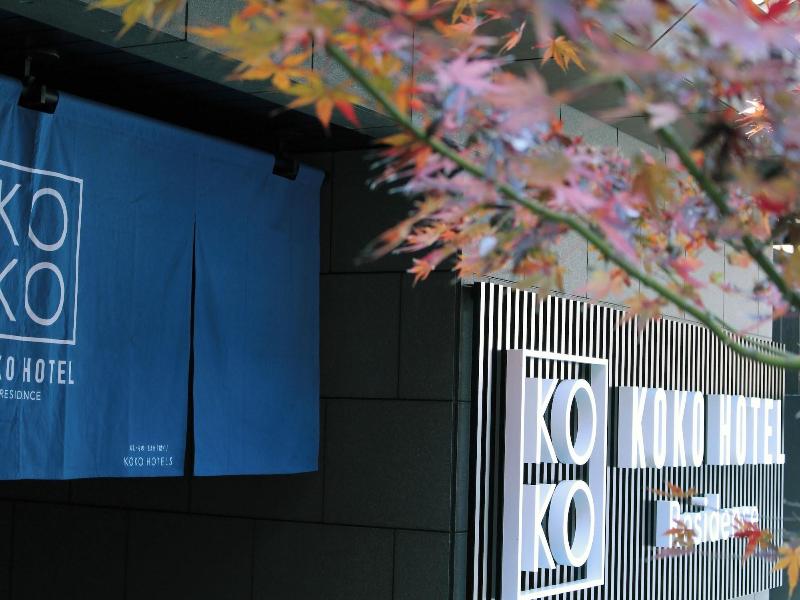 Koko Hotel Residence Kyoto Nijo Castle image