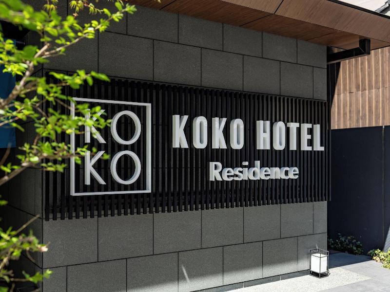 Koko Hotel Residence Kyoto Nijo Castle image