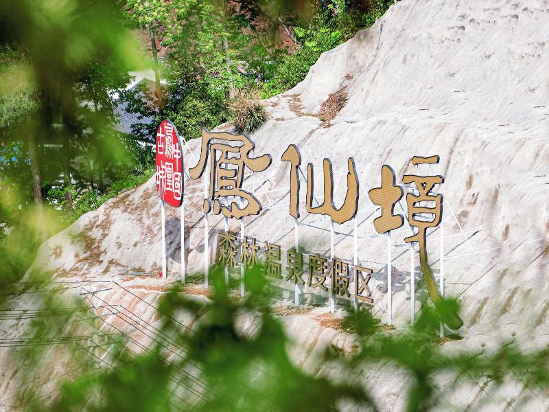 Wyndham Grand Plaza Royale Hot Springs Fenghuang image