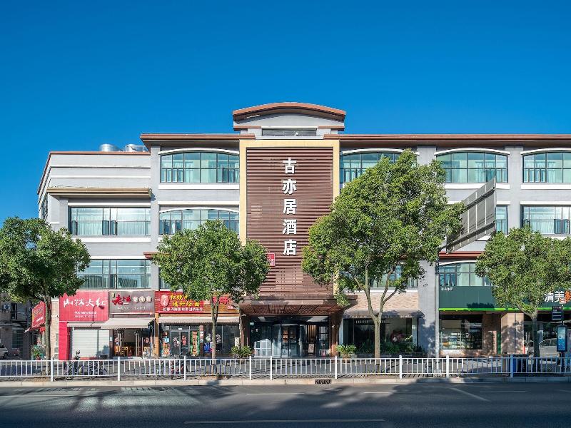 Shanghai Vintage Hotel Disneyland Branch image