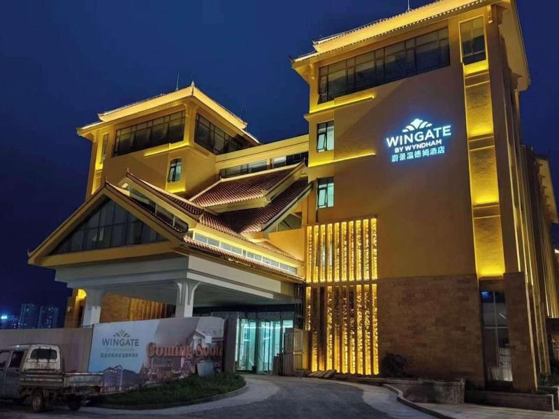 Wingate By Wyndham Libo Center — general view