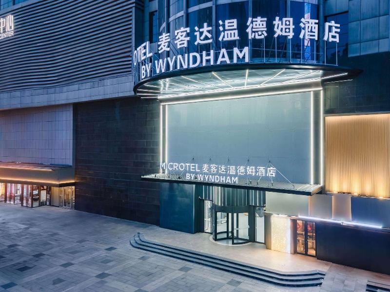 Microtel By Wyndham Handan New Century — general view