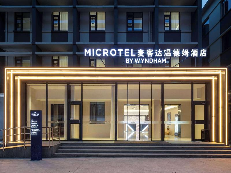 Microtel By Wyndham Xian Beilin