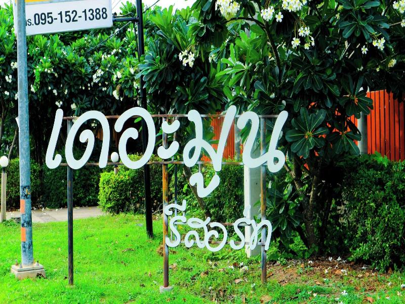 The Moon Resort Phetchaburi image