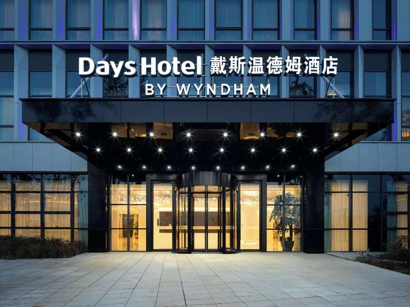 Days Hotel By Wyndham Qionglai Yangan New Town — general view
