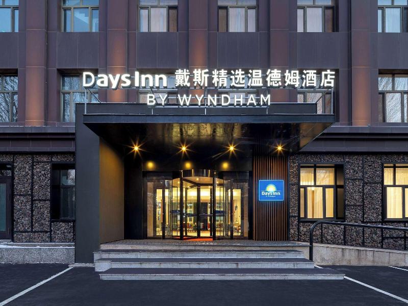 Days Inn By Wyndham Harbin Qunli