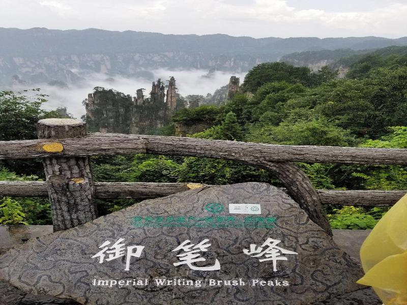 Zhangjiajie Valley Love Holiday Hotel — photo 131