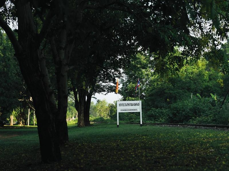 Chong Khaep Aingkwai Resort image