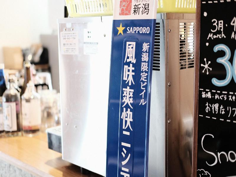 Little Japan Echigo image