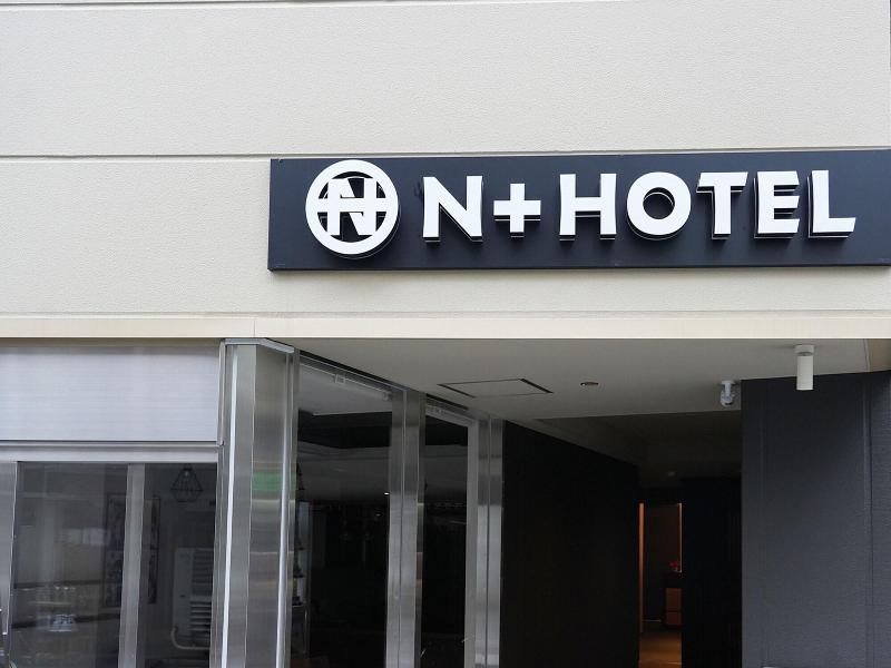 Nplushotel Higasikanda image