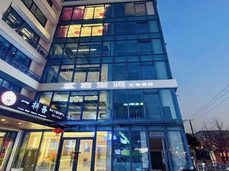 Ketangjian Apartment Hotel image