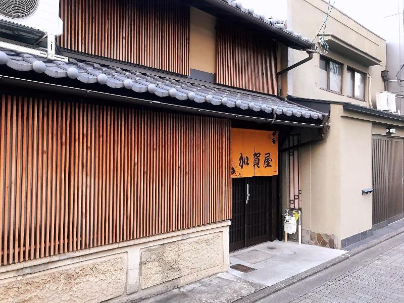 The Kagaya Kyoto Japanese Style Inn image