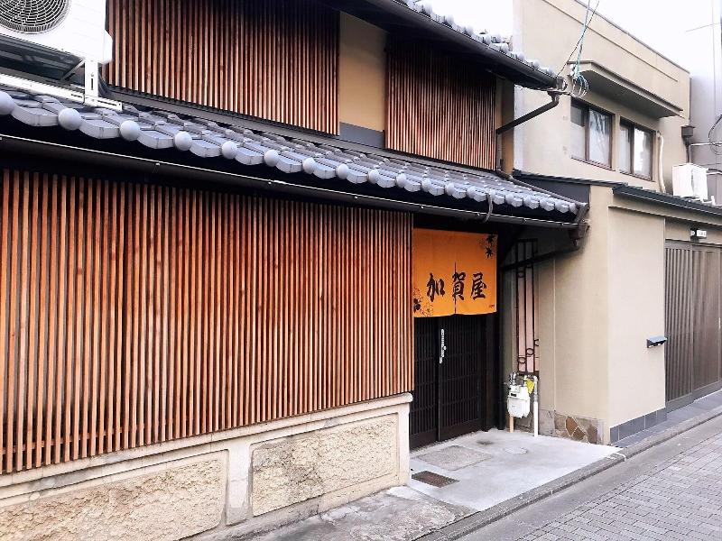 The Kagaya Kyoto Japanese Style Inn image