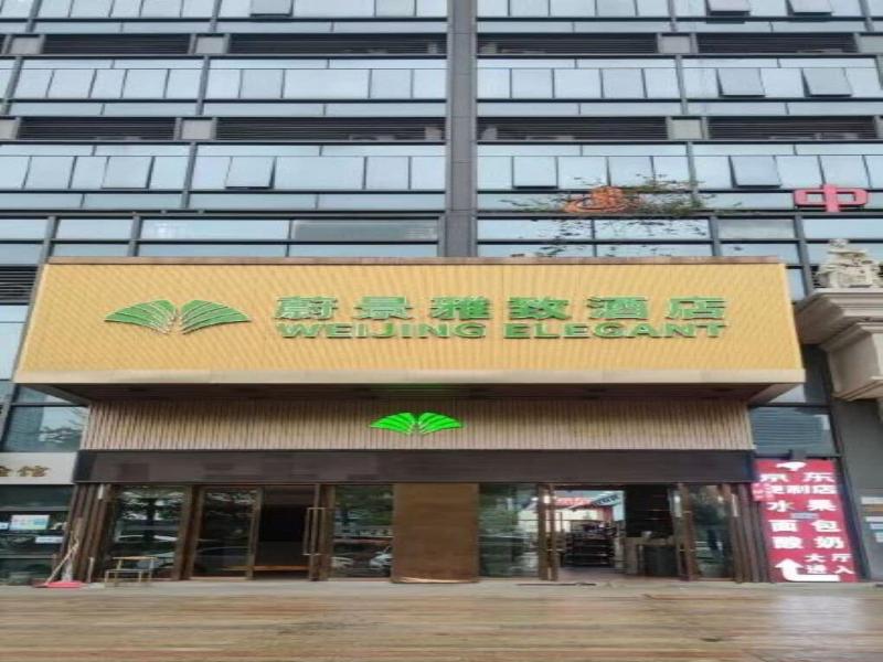 Azure View Elegant Hotel Guangzhou South Railway image
