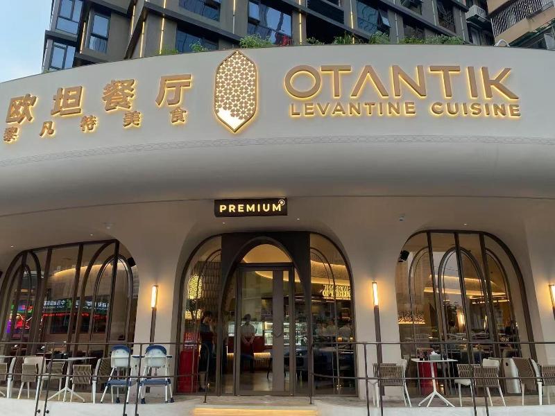 From.k Hotel Guangzhou image