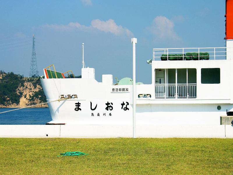 Setouchi Keirin Hotel 10 By Onko Chishin image