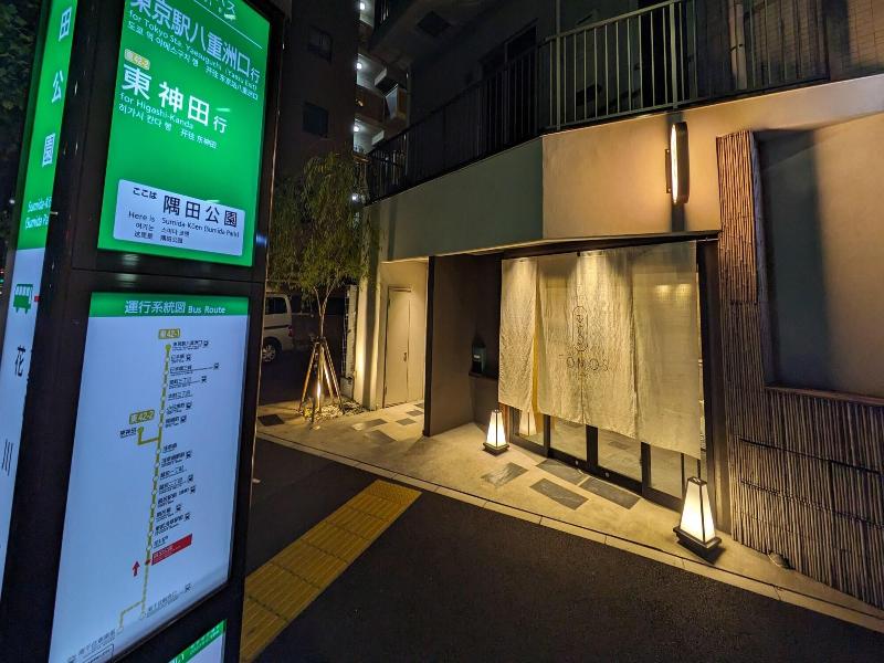Hotel Tomos Asakusa image