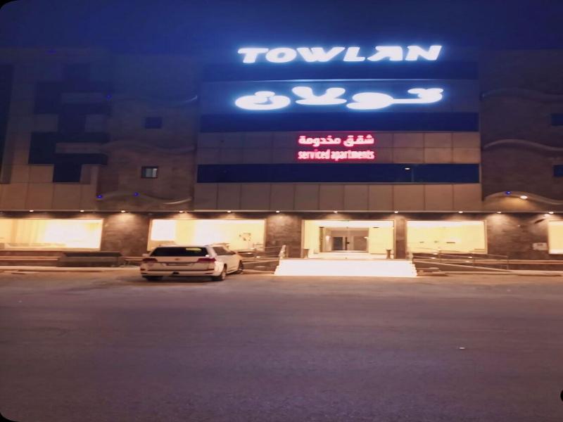 Towlan Alfalah image