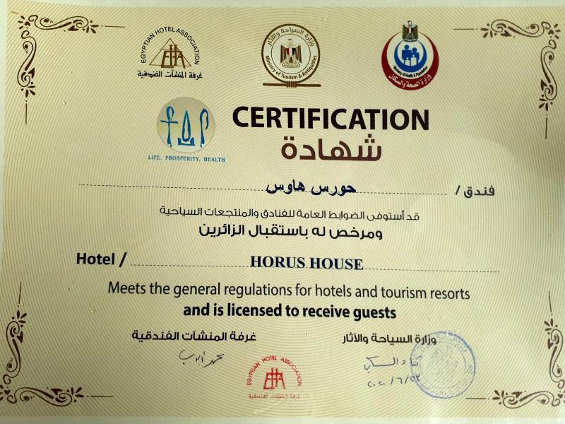Horus House Hotel Zamalek image