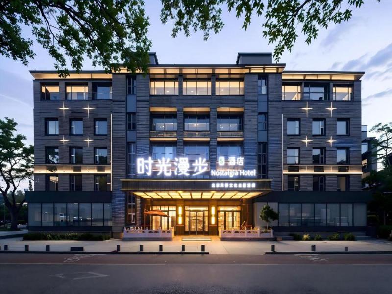 Nostalgia S Hotel(Beijing Tianqiao ） — general view