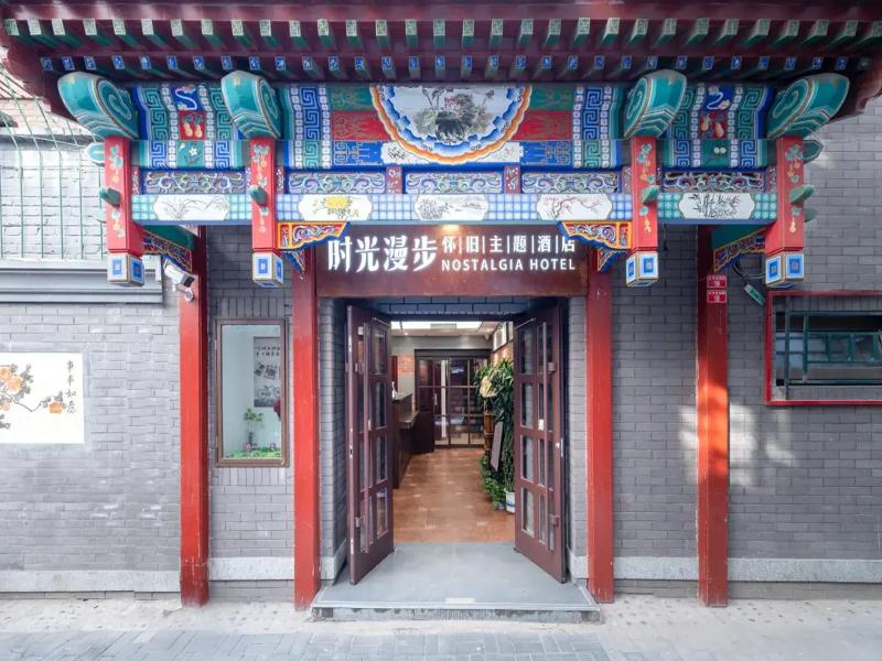 Nostalgia Hotel (Beijing Tian'anmen Square) — general view