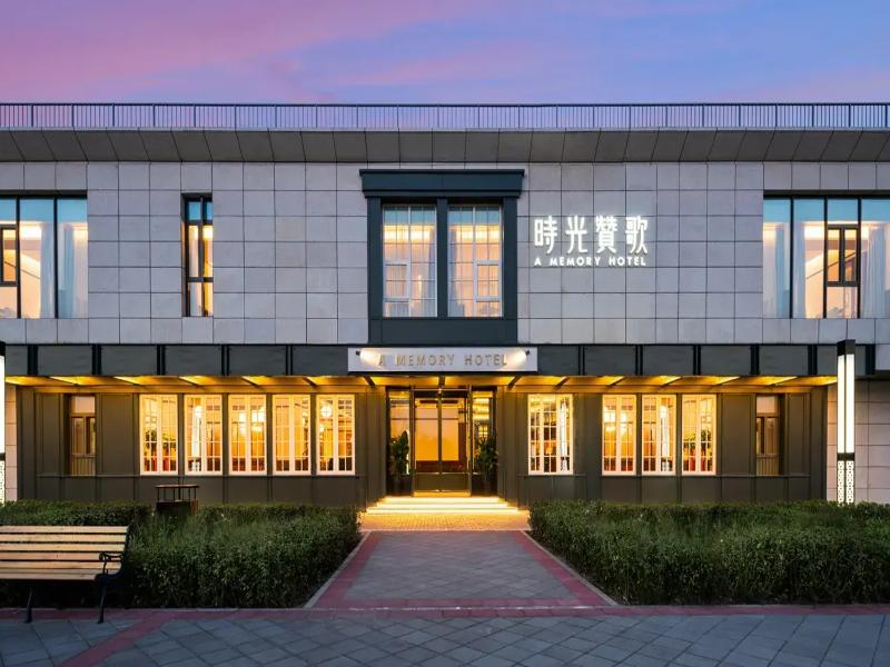 A Memory Hotel (Beijing Daxing) — exterior view