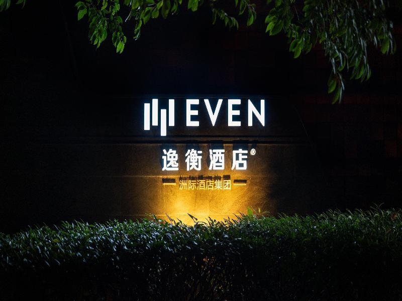 Even Xi An High Tech Zone by IHG image