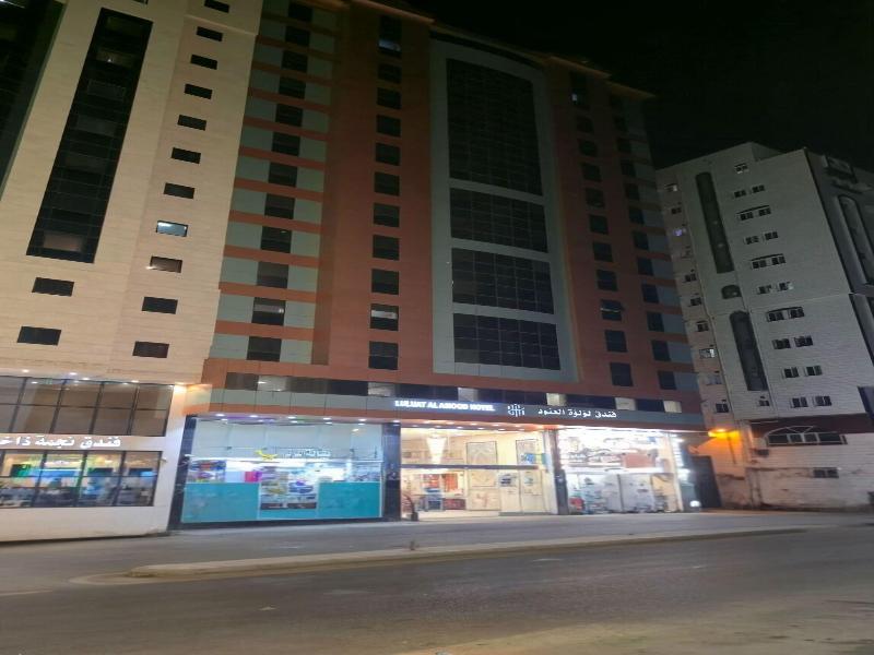 Loulouat Al Anood Hotel Mecca 2