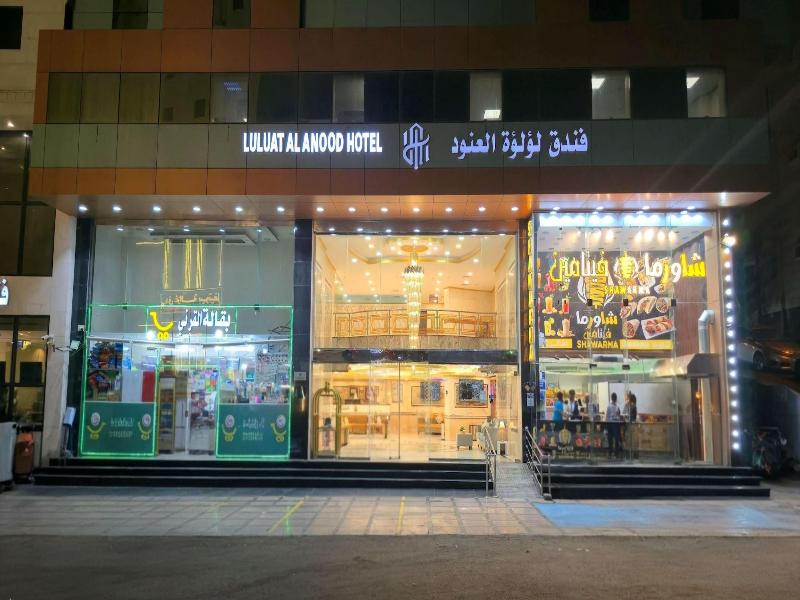 Loulouat Al Anood Hotel Mecca image