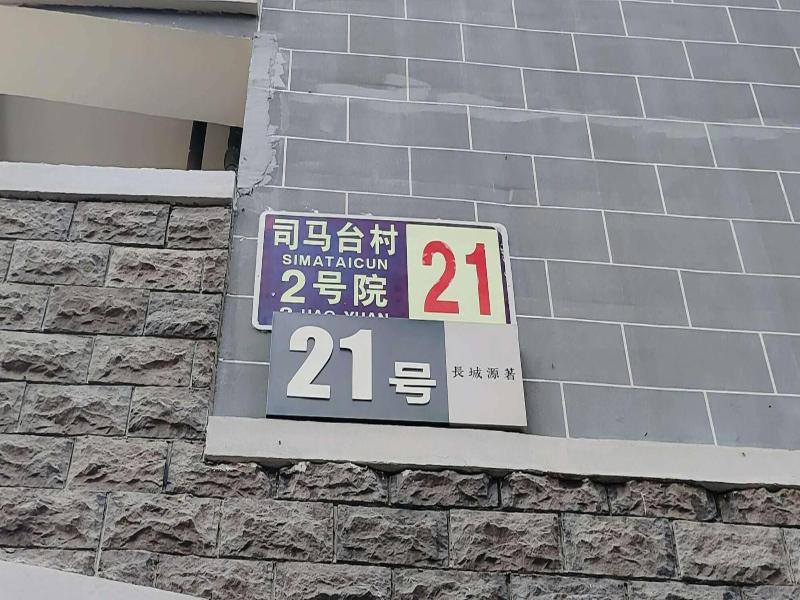 Atrium Fengzhu Homestay image
