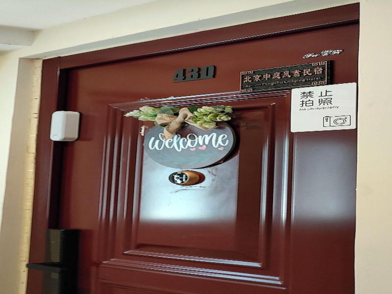 Atrium Fengzhu Homestay image