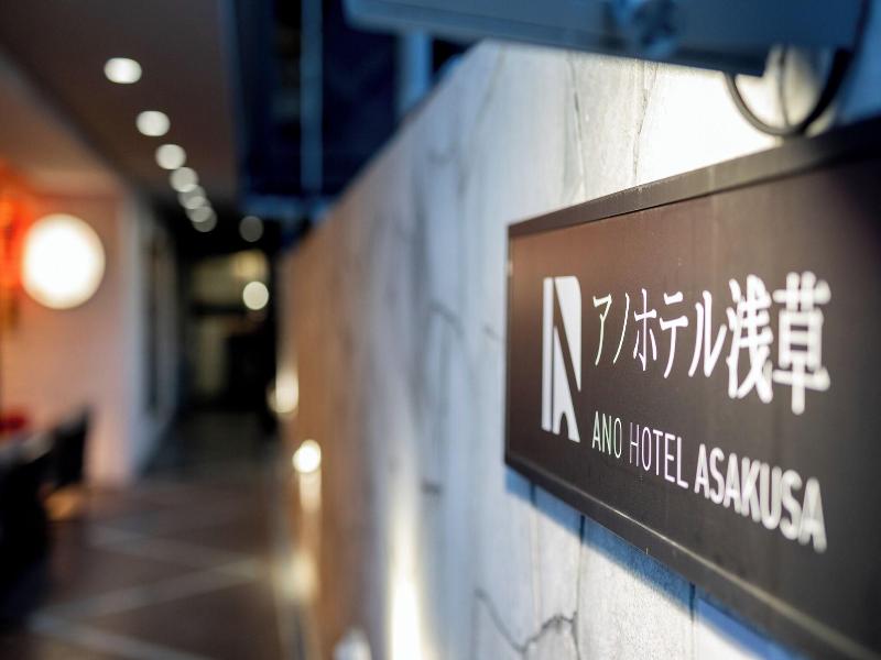 Ano Hotel image
