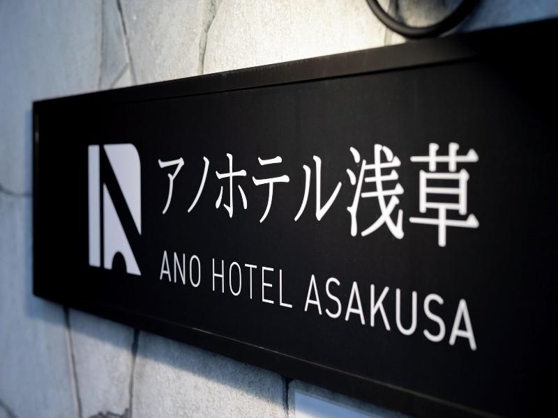 Ano Hotel image