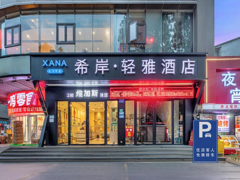 Xana Lite Hotel Shixi Metro Station image