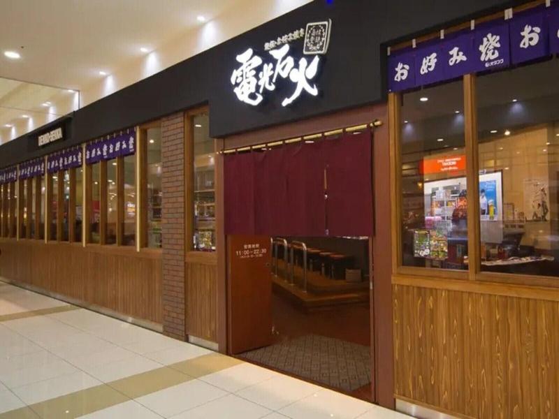 Vessel Hotel Hiroshima Peace Blvd image