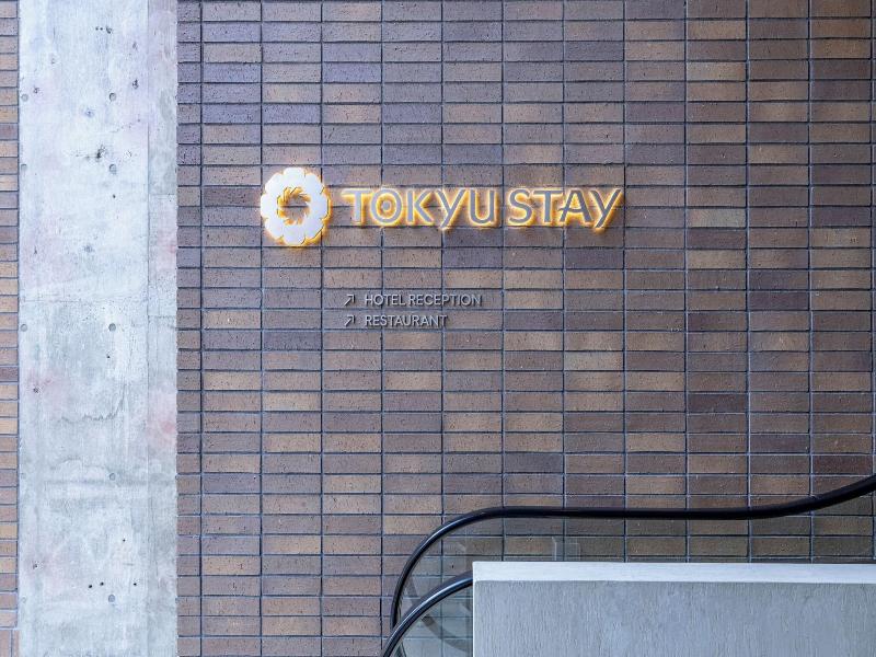 Tokyu Stay Shibuya Ebisu image