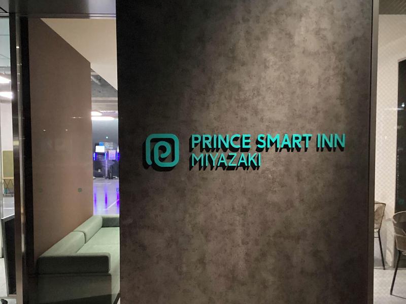 Prince Smart Inn Miyazaki image