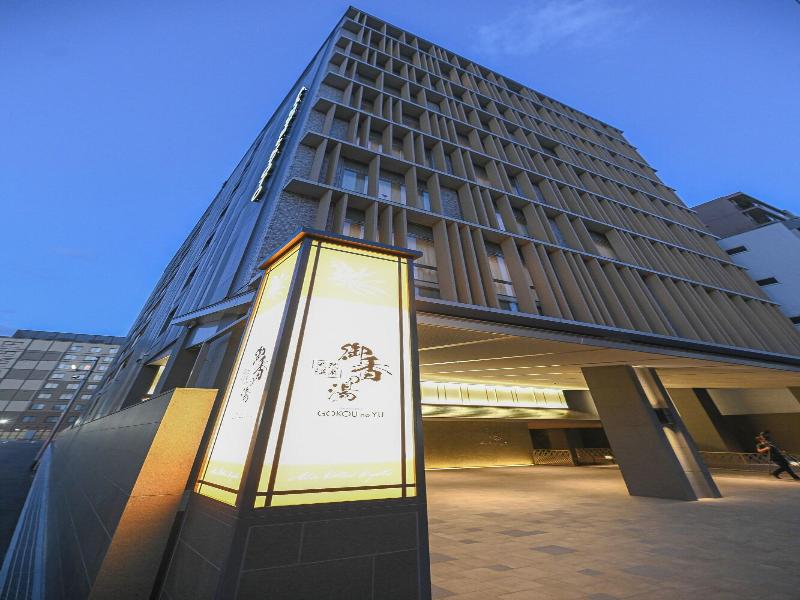 Ala Hotel Kyoto image