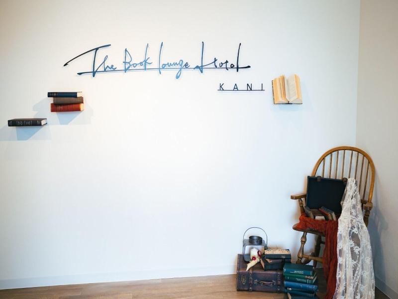 The Book Lounge Hotel Kani image
