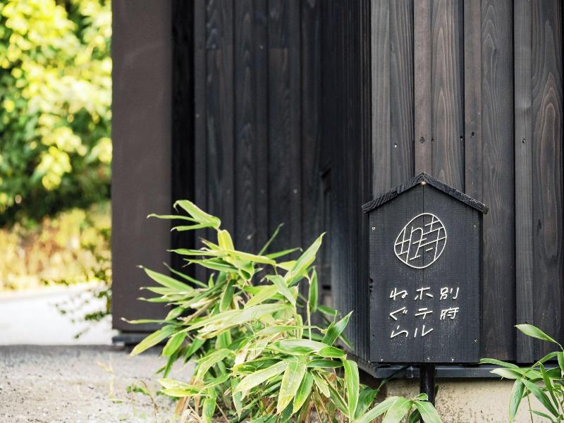 Beppu Hotel Negura image