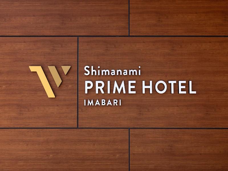 Shimanami Prime Hotel Imabari image