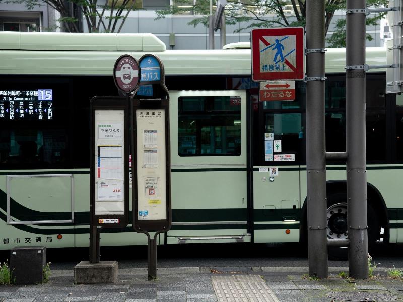 Four Points Flex By Sheraton Kyoto Oike image