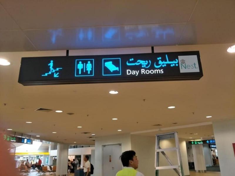 Nest Dayrooms image